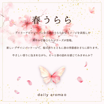 春うらら モイストバスパウダー 05