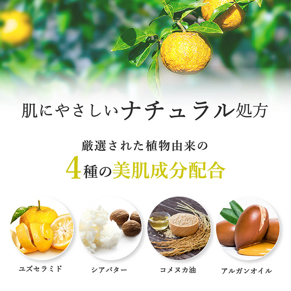 高知県産YUZU ジューシーフェイスマスク / デイリーアロマ(フェイス用
