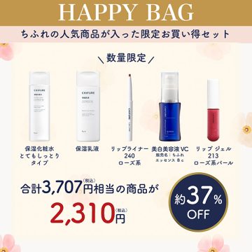 【3/6以降入荷次第販売開始】ハッピーバッグ 25H 02