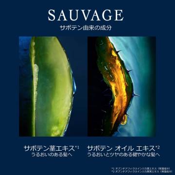 ソヴァージュ ヘア セラム 03