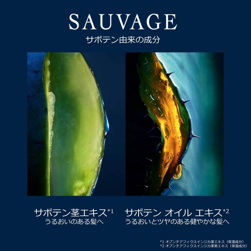 ソヴァージュ ヘア セラム / ディオール(その他洗い流さない