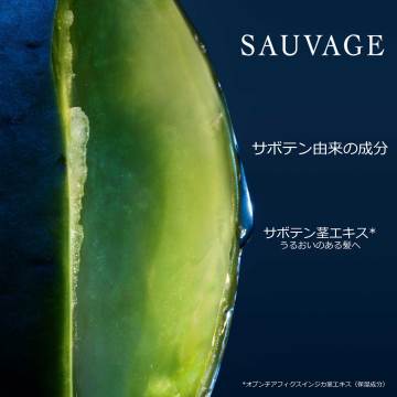 ソヴァージュ シャンプー 03