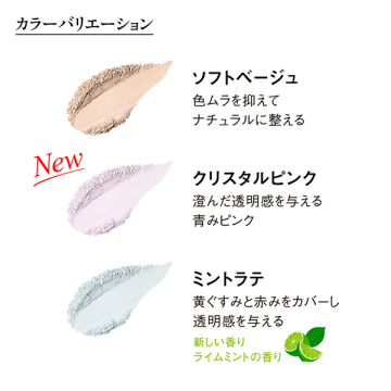 【数量限定】UVフェイスパウダー 04