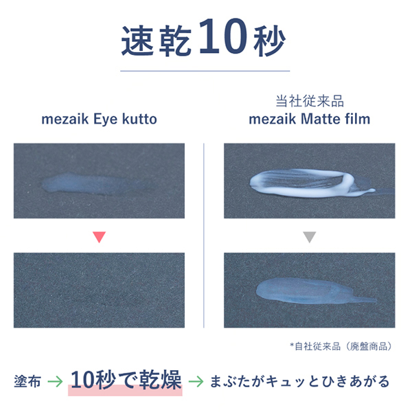 Eye kutto 接着リフティングタイプ / 3.5ml 1