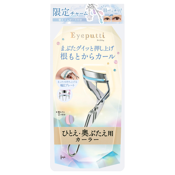 ビューティ フィットカーラーセット / 52g、1個 / チャーム付き