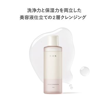 セラム クレンジングオイル 02