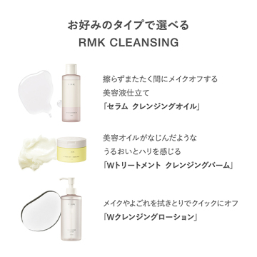 セラム クレンジングオイル 05