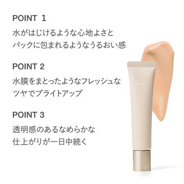 スキンティント モイストヴェール 02