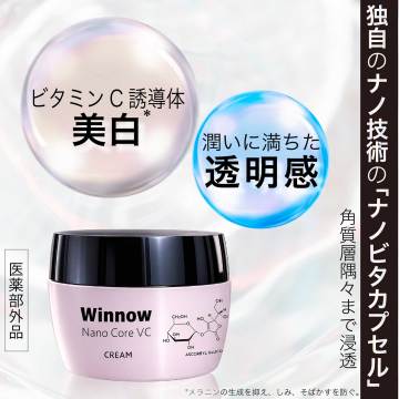 ウィノウナノコアVCクリーム 02