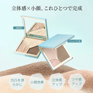 ハイライト・シェーディングパレット A 04