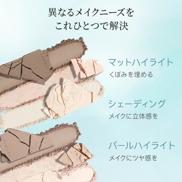 ハイライト・シェーディングパレット A 03