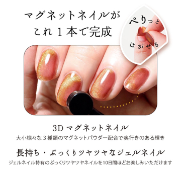 【入荷次第販売開始】ウィークリージェル 04