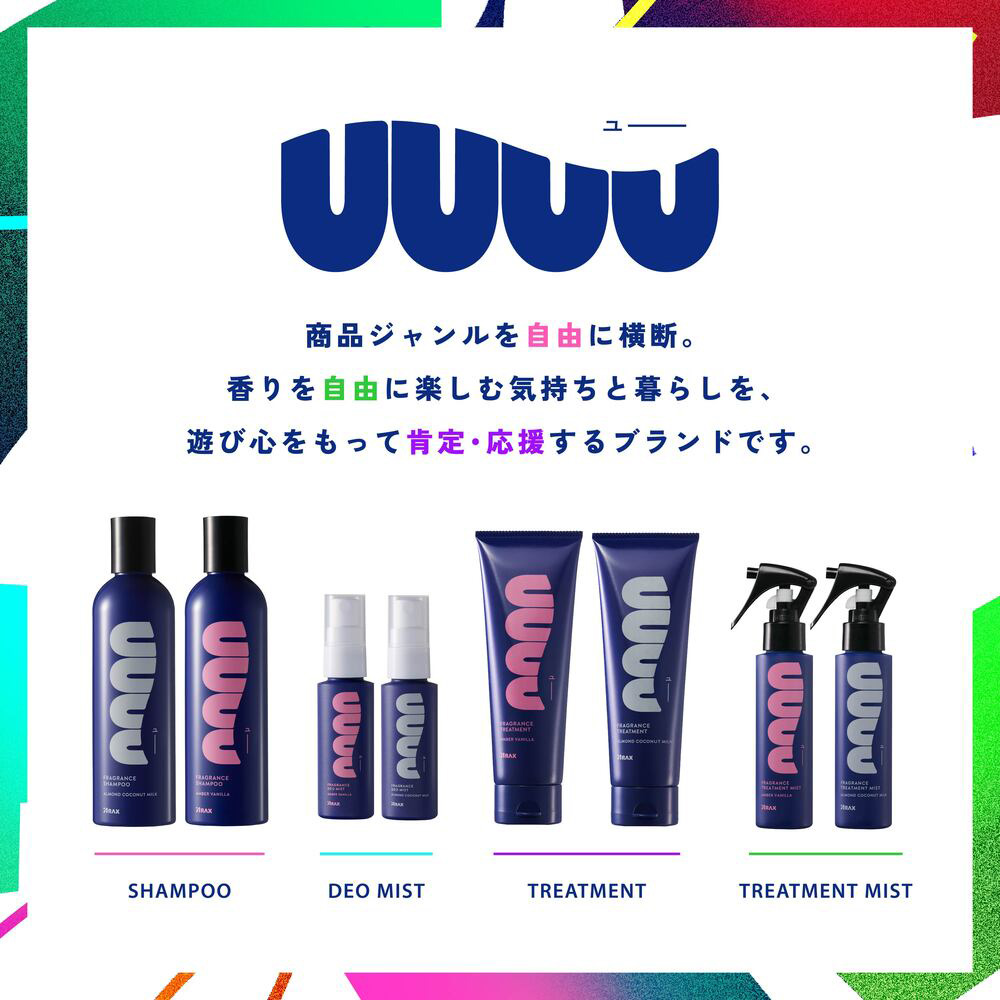 UUUU フレグランスデオミスト / 48mL / 本体 / アンバーバニラ 1