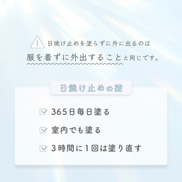 Sun Crush!UV essence ～向日葵～ 04