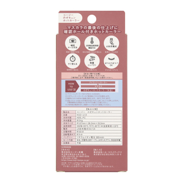 のぞキュンホットカーラー 02