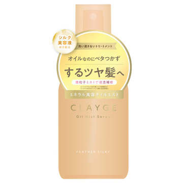 オイルミストセラム