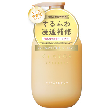 トリートメントFS