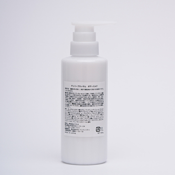 ボディミルク 02