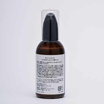 ポリッシュオイル 02