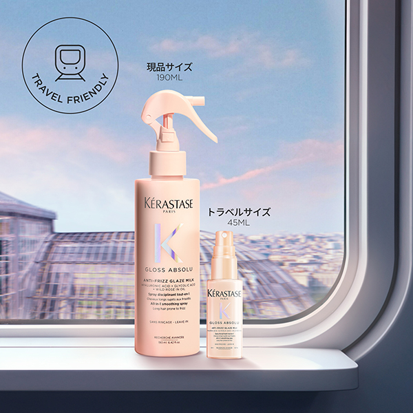 【お1人様一点限り】グロスアブソリュ グレイズミルク ヘアミルク / 9240 C / 45ml / 本体(ミニサイズ) / フローラルウッディの香り 1