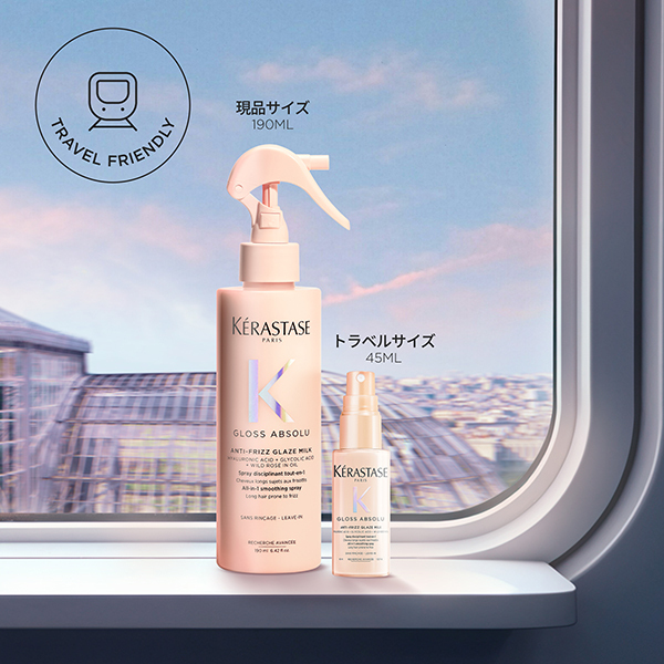 お1人様一点限り】グロスアブソリュ グレイズミルク ヘアミルク