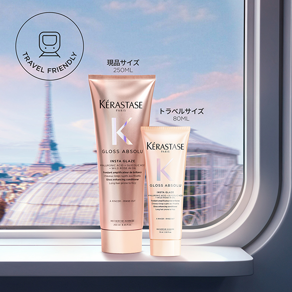 グロスアブソリュ フラッシュグレイズ ヘアトリートメント