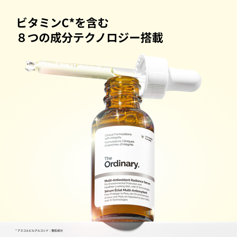 スキン ラディアンス サポートセラム / The Ordinary(オーディナリー