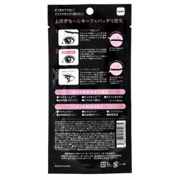 まつ毛スーパーキープフィクサー 02