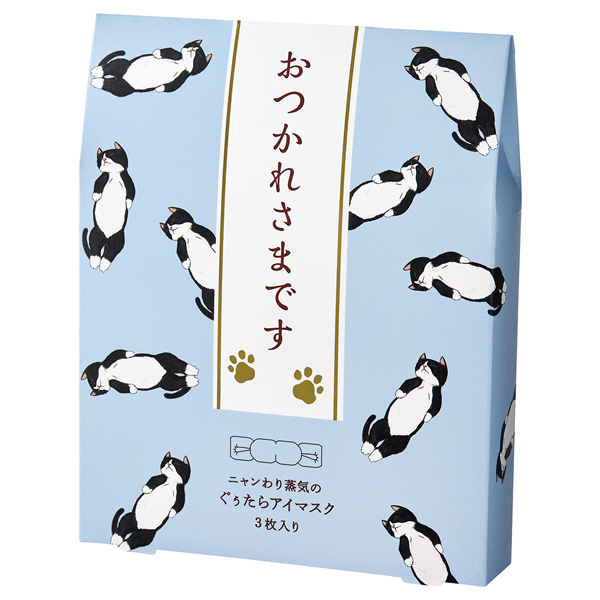 ネコのきもち ホットアイマスクアソート(おつかれさまです) / 3枚入り 1