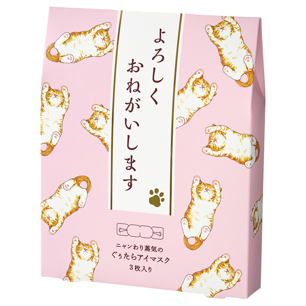 ネコのきもち ホットアイマスクアソート(よろしくおねがいします