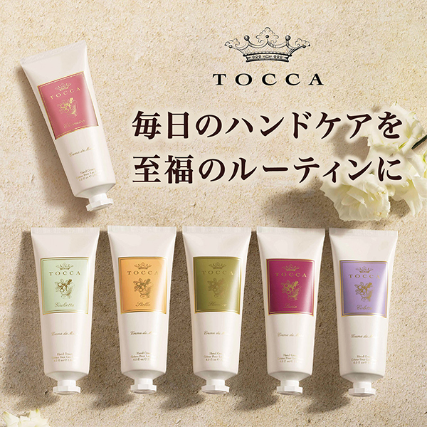 ハンドクリームリュクスジュリエッタ / トッカ(ハンドクリーム, ボディ