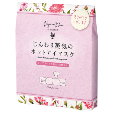 ホットアイマスク 02