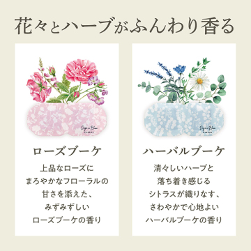 ホットアイマスク 05