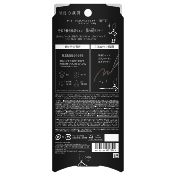 ナミダノツルギライナー 04