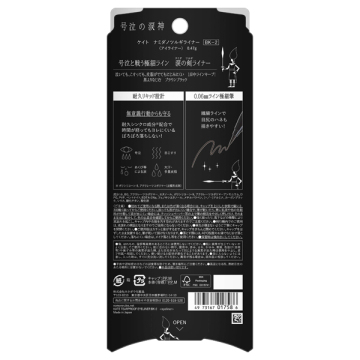 ナミダノツルギライナー 04