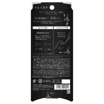 ナミダノツルギライナー 04