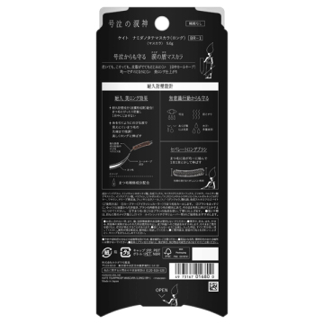 ナミダノタテマスカラロング 04