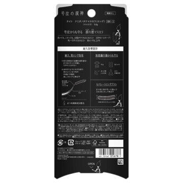 ナミダノタテマスカラロング 04