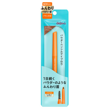 パウダーペンシルアイブロウ