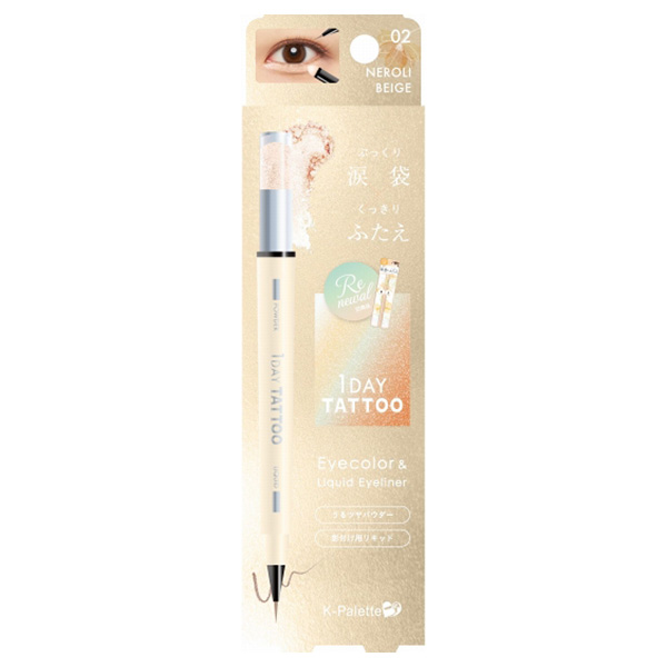 マルチブルーミングアイズa / 02 NEROLI BEIGE / リキッド部:0.3ml、チップオン部:0.6g