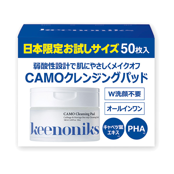 Keenoniks クレンジングの通販 - アットコスメ公式通販【アットコスメ