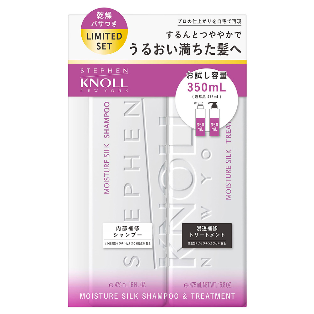 モイスチュア シルク シャンプー & トリートメント トライアルボトルセット / 350mL、350mL / 限定品、本体 / グリーンフローラルブーケ