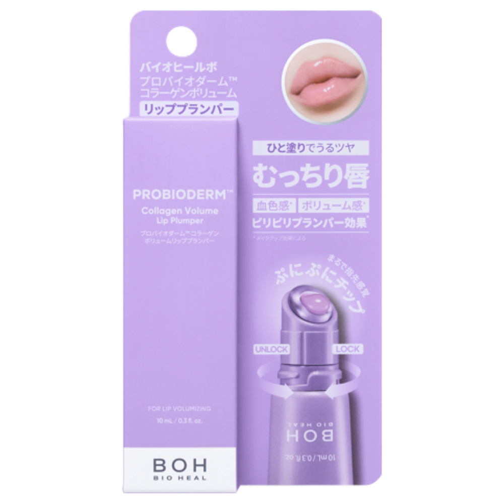 プロバイオダーム(TM) コラーゲンボリュームリッププランパー / 10ml