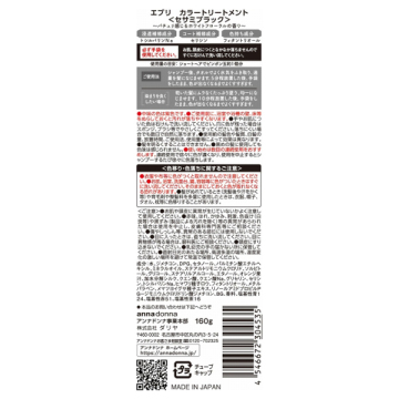 エブリカラートリートメント 05