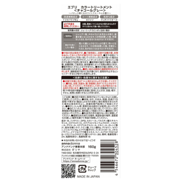 エブリカラートリートメント 05