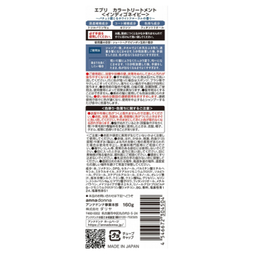 エブリカラートリートメント 05