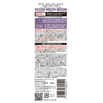 エブリカラートリートメント 05