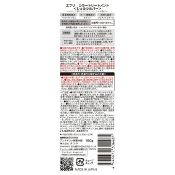 エブリカラートリートメント 05