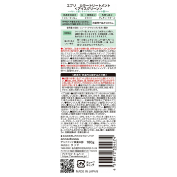 エブリカラートリートメント 05