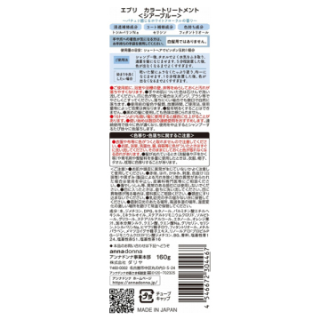 エブリカラートリートメント 05